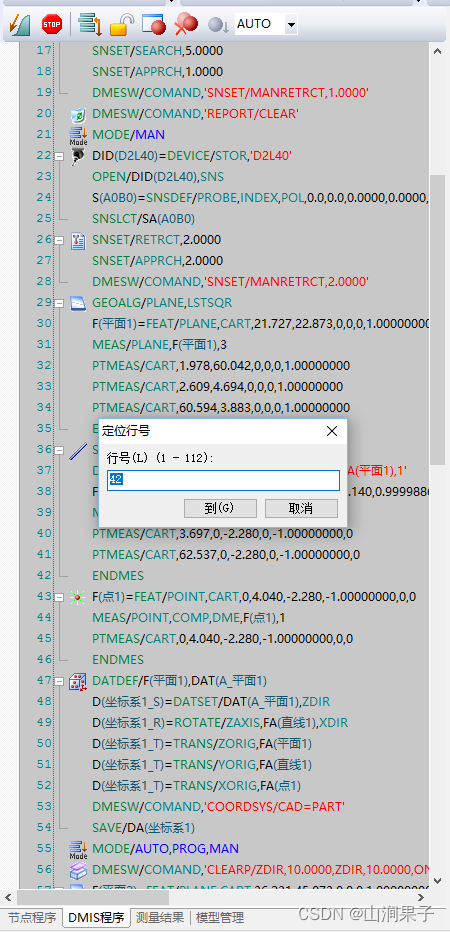 NETDMIS5.0界面介绍