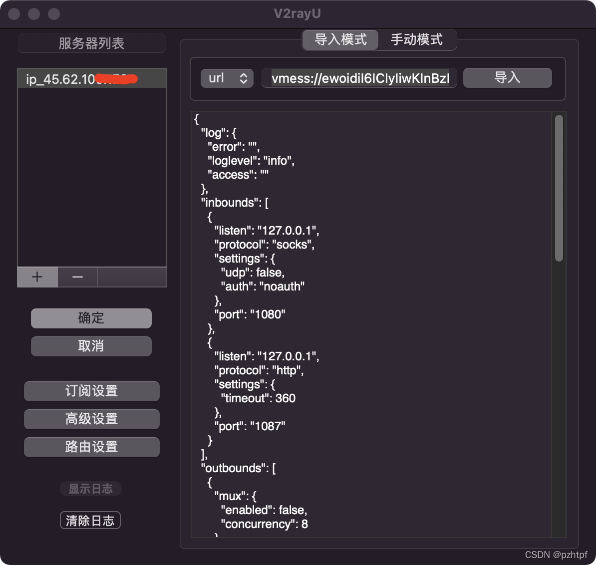 V2ray mac客户端截图