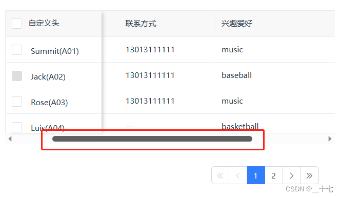 自定义表格组件：实现表格中有固定列的功能逻辑