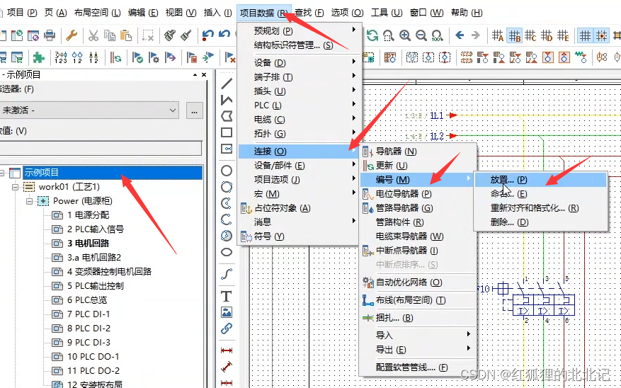 电气EPlan软件第六章到第十章的学习_eplan窗口宏和符号宏区别-CSDN博客