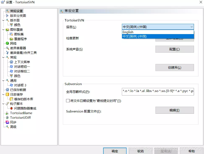 【已解决】SVN设置为中文 最全面