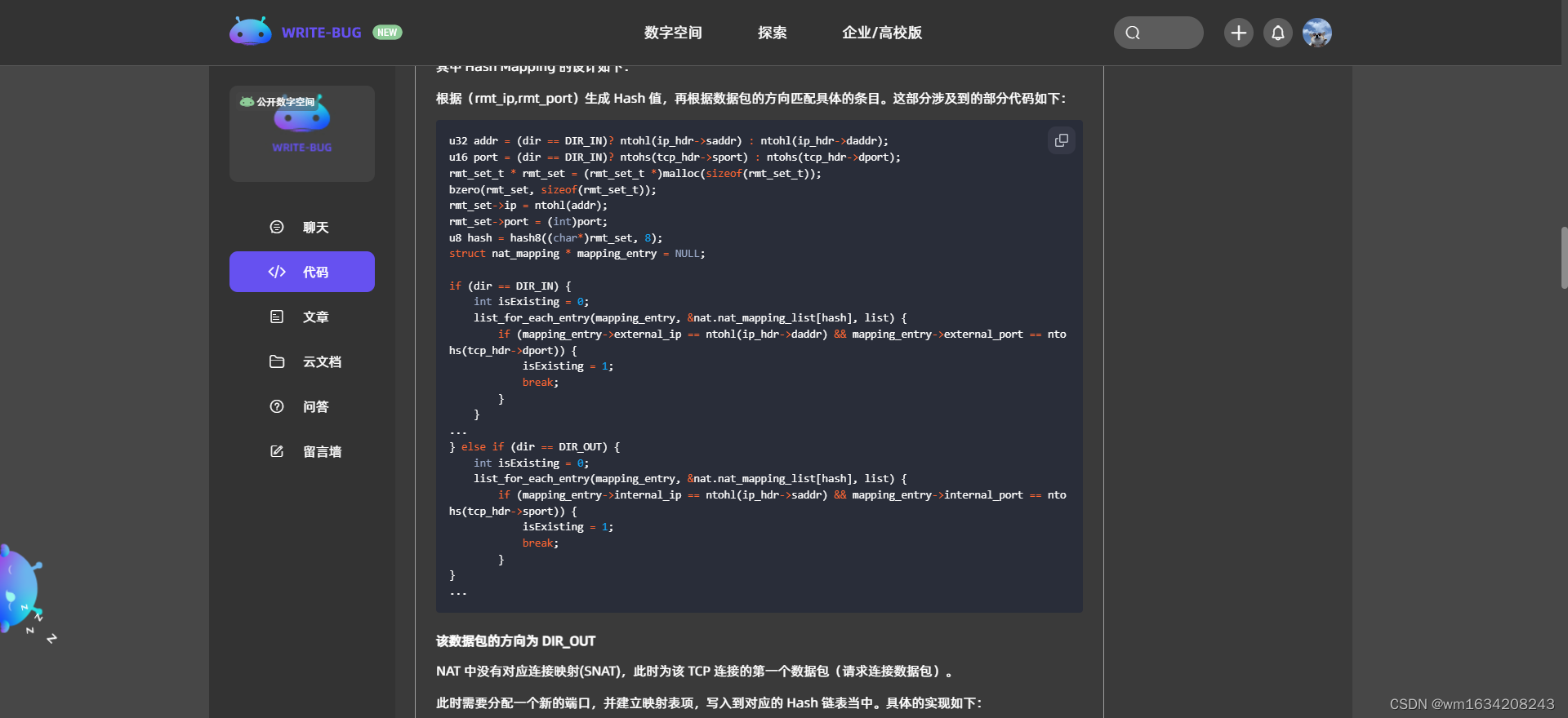 基于 py 的网络地址转换(NAT)_python nat转发-CSDN博客