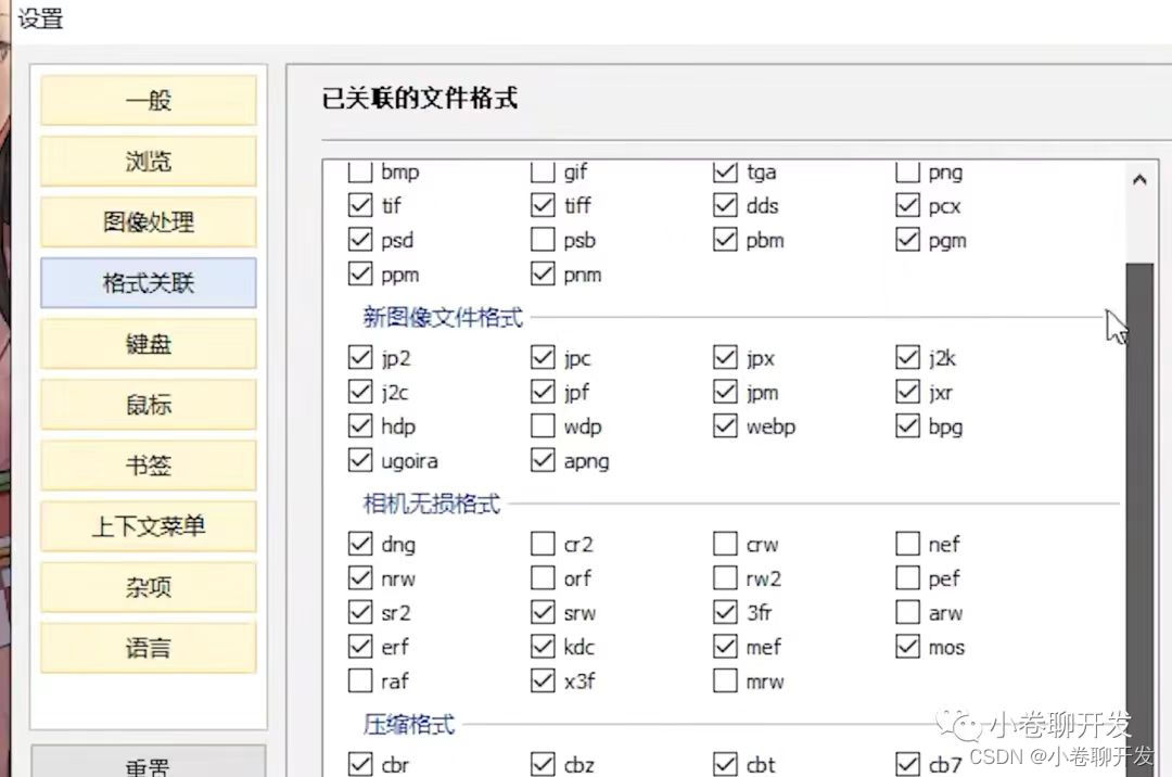 Windows必装软件，一个比一个好用-小白菜博客