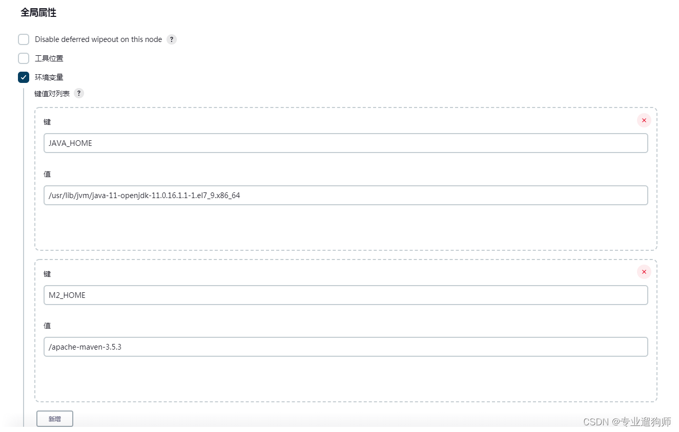 Jenkins+k8s CI（持续集成）/CD（持续部署）_jenkins helm pluginCSDN博客