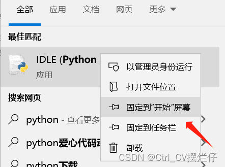 编写第一个python程序