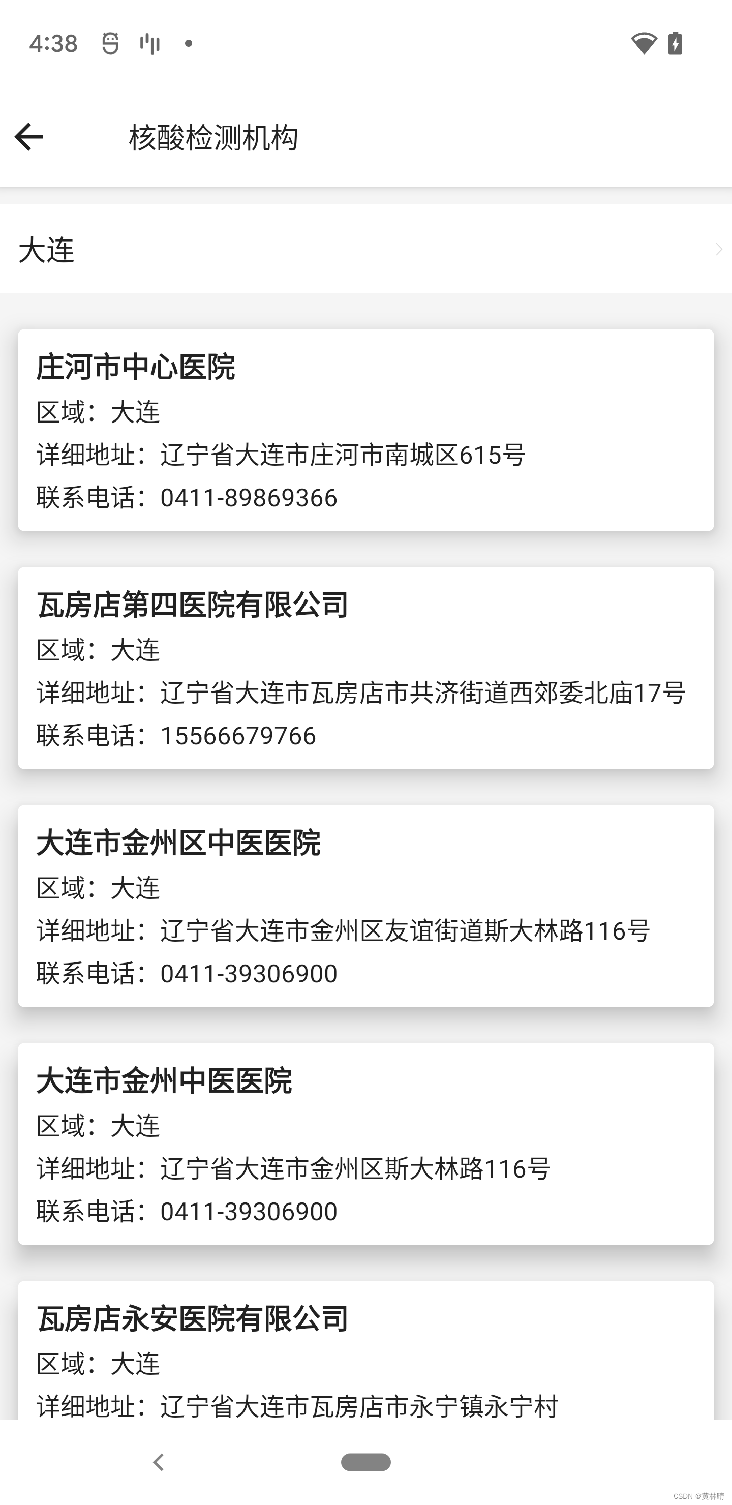 我的Compose开源项目《出行防疫App》已发布