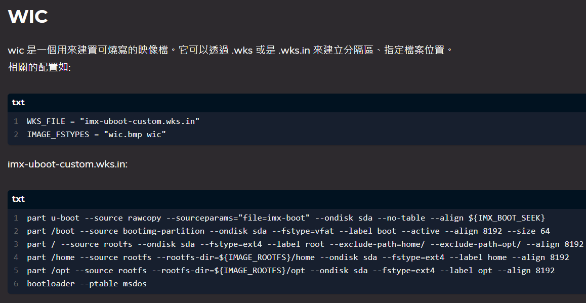 imx8如何修改分区_imx8 分区CSDN博客