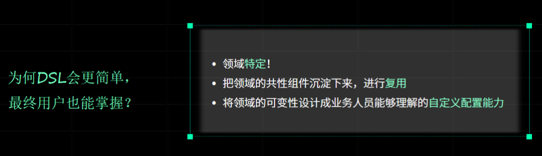 领域特定语言DSL——无代码开发的技术“内核”