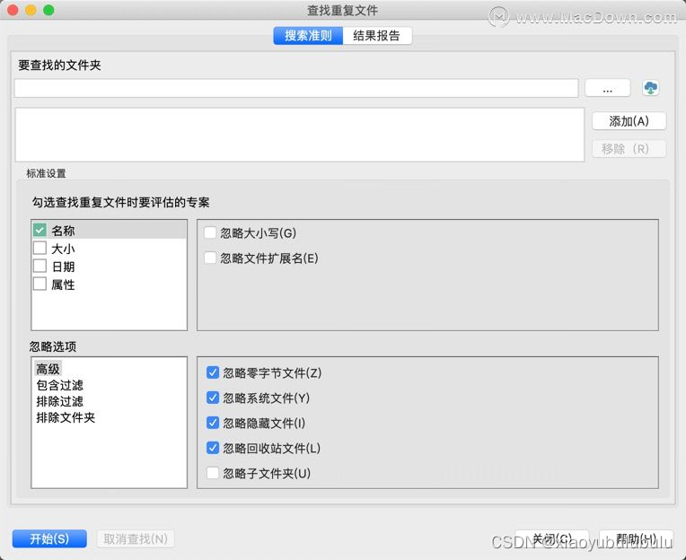 mac电脑文件比较工具 UltraCompare 中文for mac