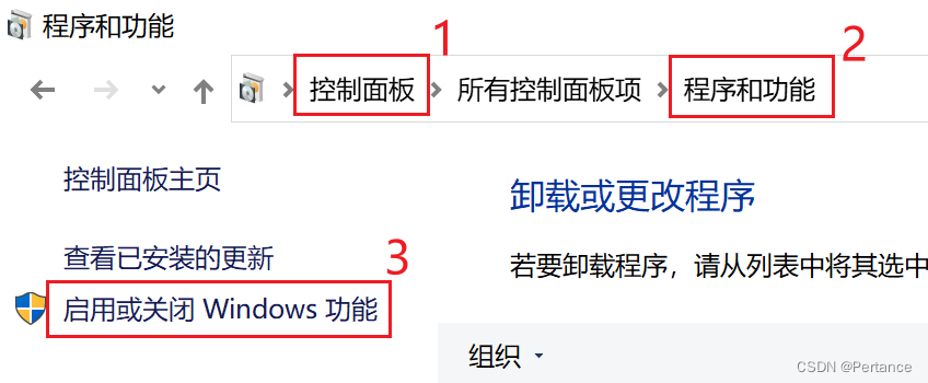 启用和关闭windows功能