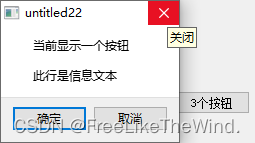 【Qt控件之QMessageBox】详解