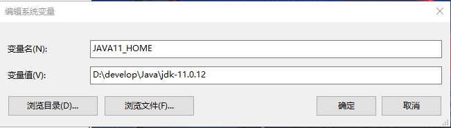 JDK11环境变量配置