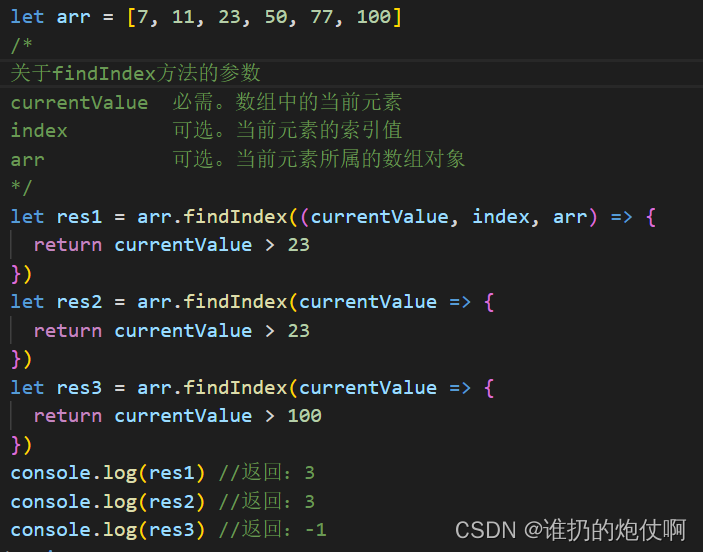 对find()、findindex()、indexOf()、includes()的比较_js find indexof findindex ...