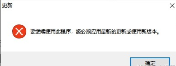 错误