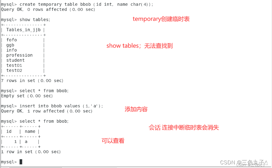 MySQL数据库高级操作