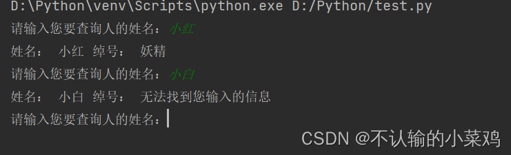 Python函数的返回值