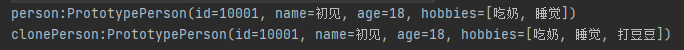 架构师成长之路-设计模式-07.原型模式、克隆模式、java属性复制