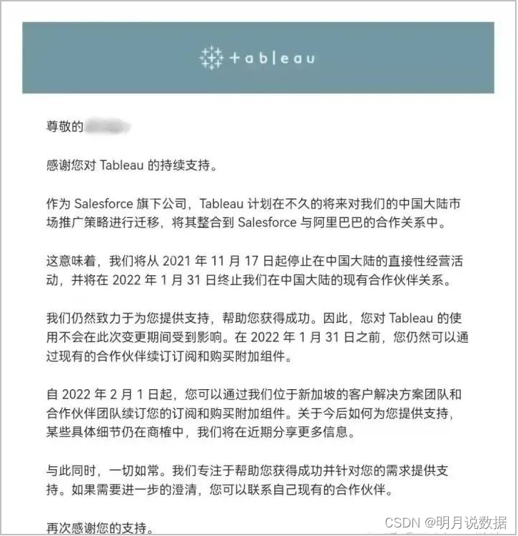 Big Data Apache The Exit Of Tableau Is A Foregone Conclusion And The Key Is How Users Soft Landing Big Data Apache The Exit Of Tableau Is A Foregone Conclusion And The Key Is How Users Soft Landing