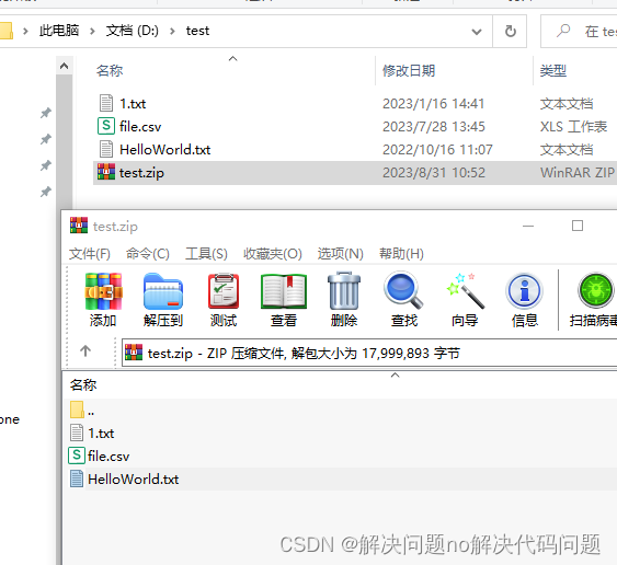 java实现多文件压缩zip