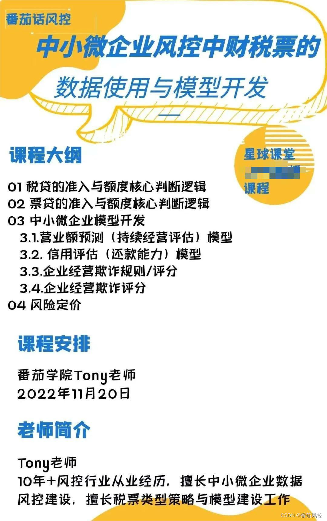 税票贷产品的准入与额度判断有哪些逻辑