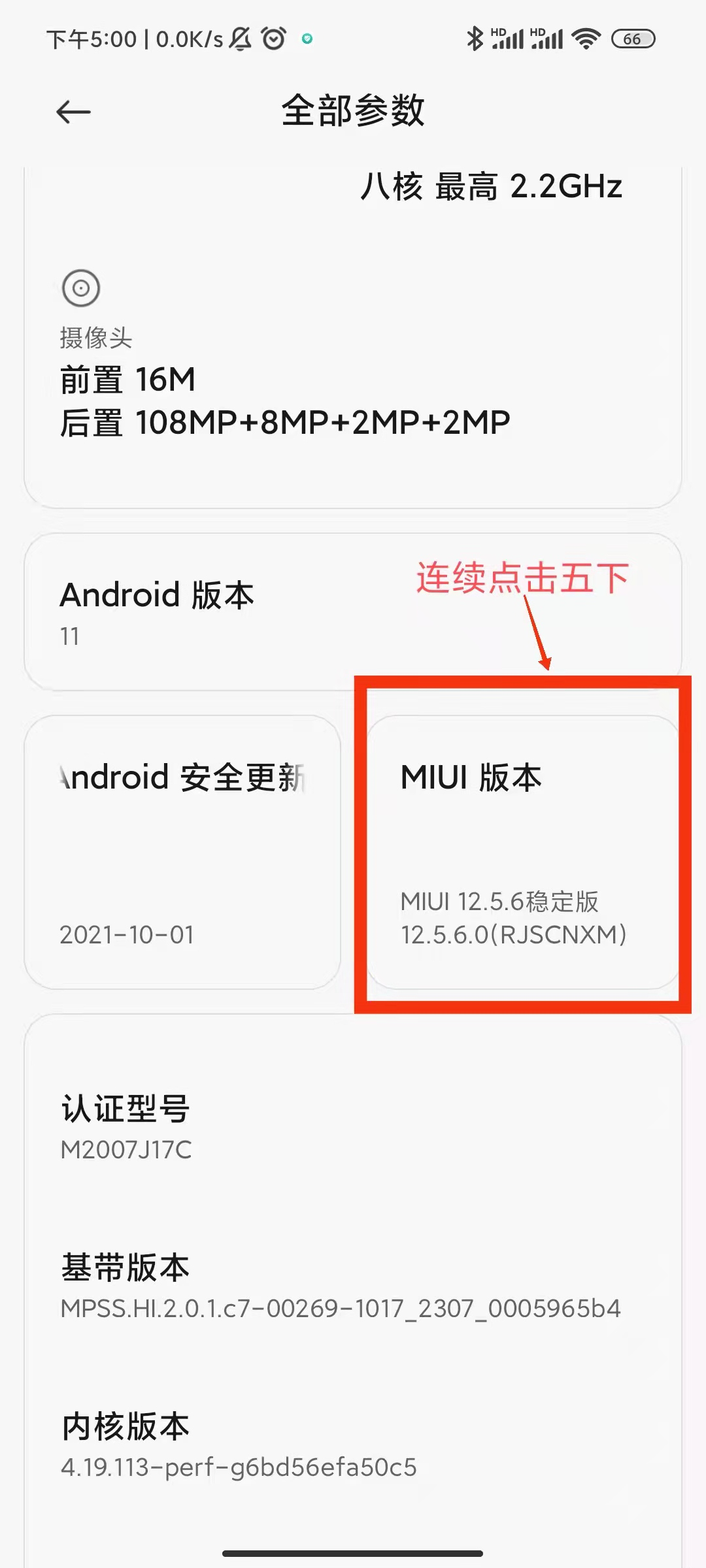 小米手机开启开发者模式以及INSTALL_FAILED_USER_RESTRICTED报错处理_ 