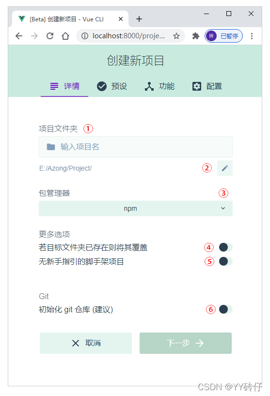 创建项目