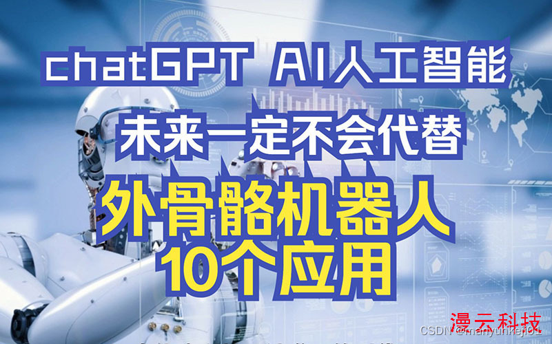 ChatGPT原生态程序开发