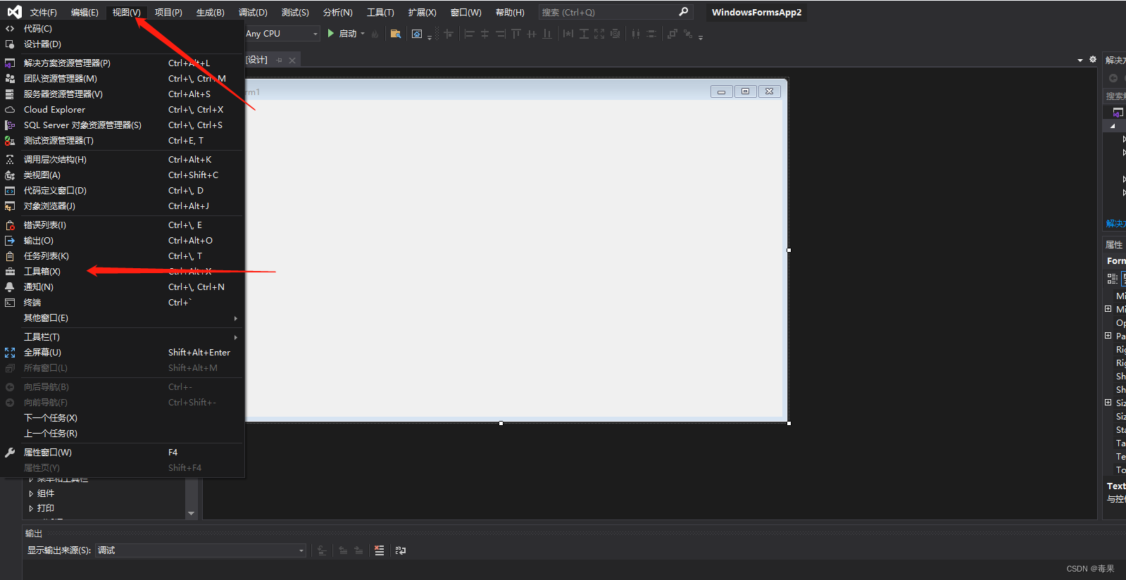 第四篇 用户登录界面（WinForm版本）_winform登录界面-CSDN博客