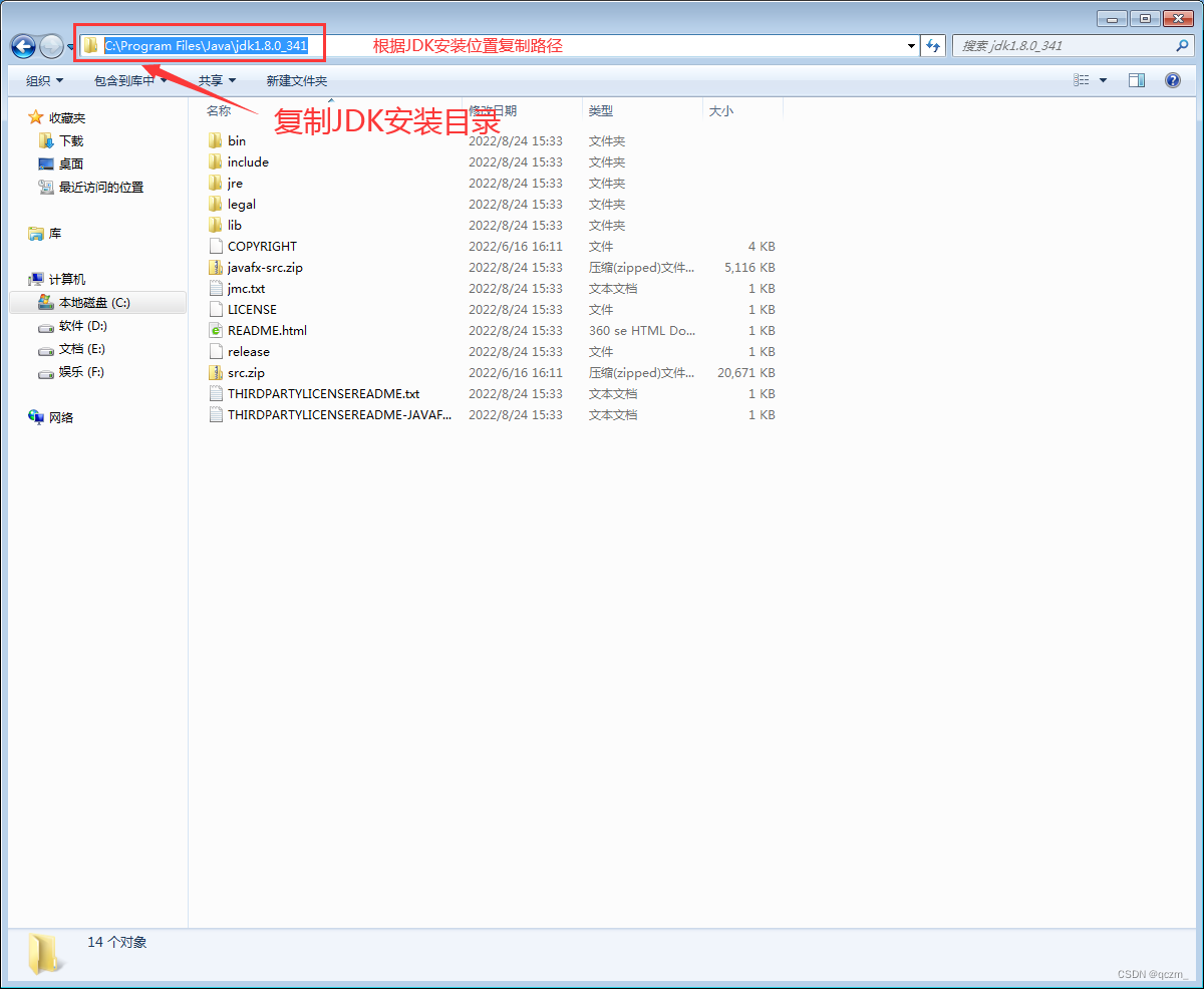 配置JAVA_HOME