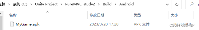 使用 命令行/WinForm 来打包Unity可执行程序