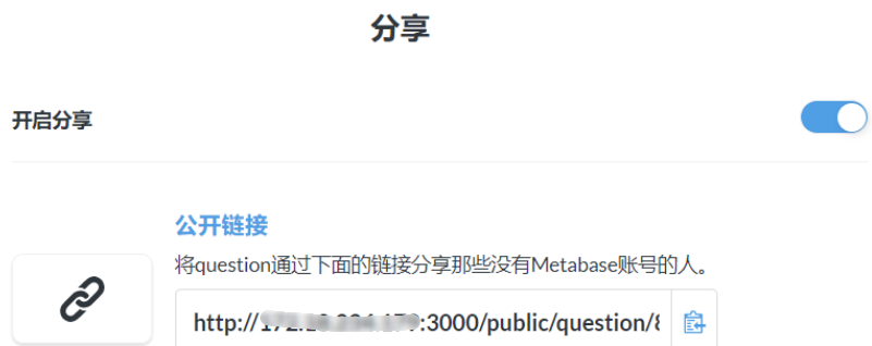 Metabase API 使用示例