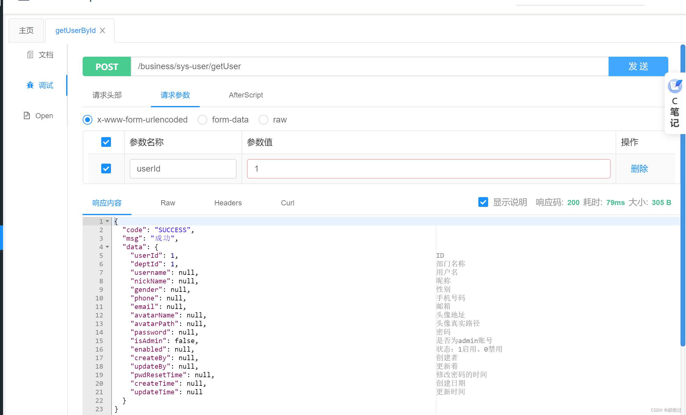 Springboot项目返回数据统一封装