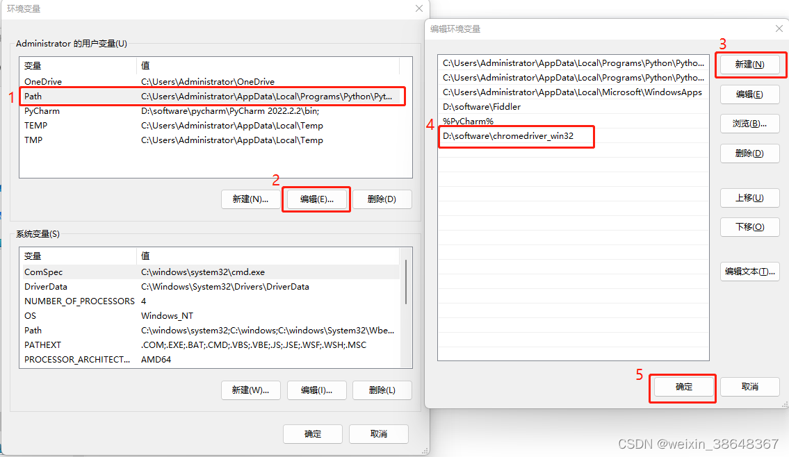 PyCharm安装selenium及Chrome环境配置（超详细）