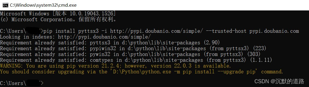 会说话的代码 Python pyttsx3,及AttributeError:partially initialized module ...