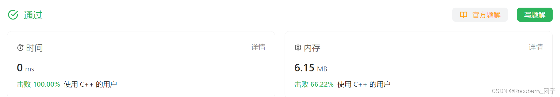 61 不同路径