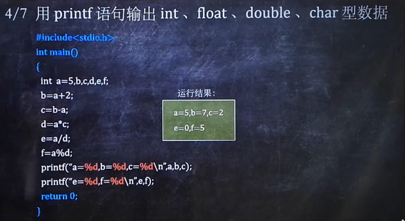 c语言4小时不挂科猴博士爱讲课学习笔记