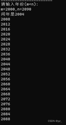 输出2000到2050内的闰年并输出从m到n年内的闰年