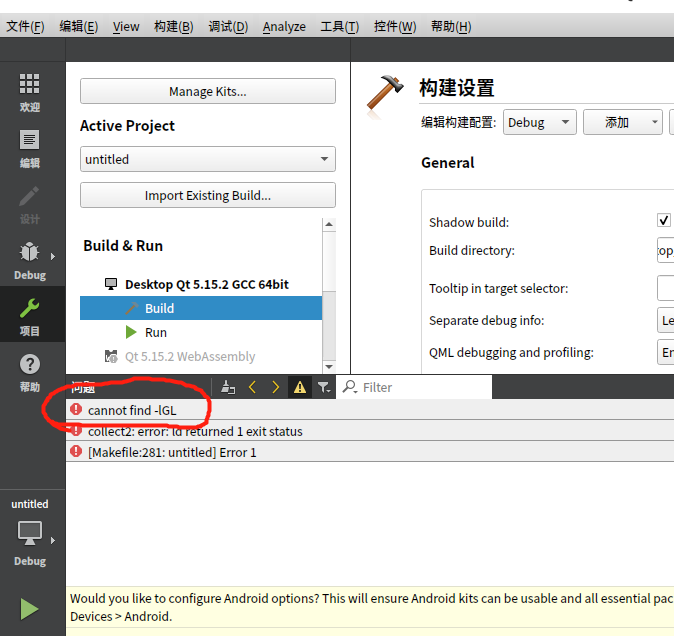 deepin20.2.4在线安装qt5.15.2后遇到的问题汇总