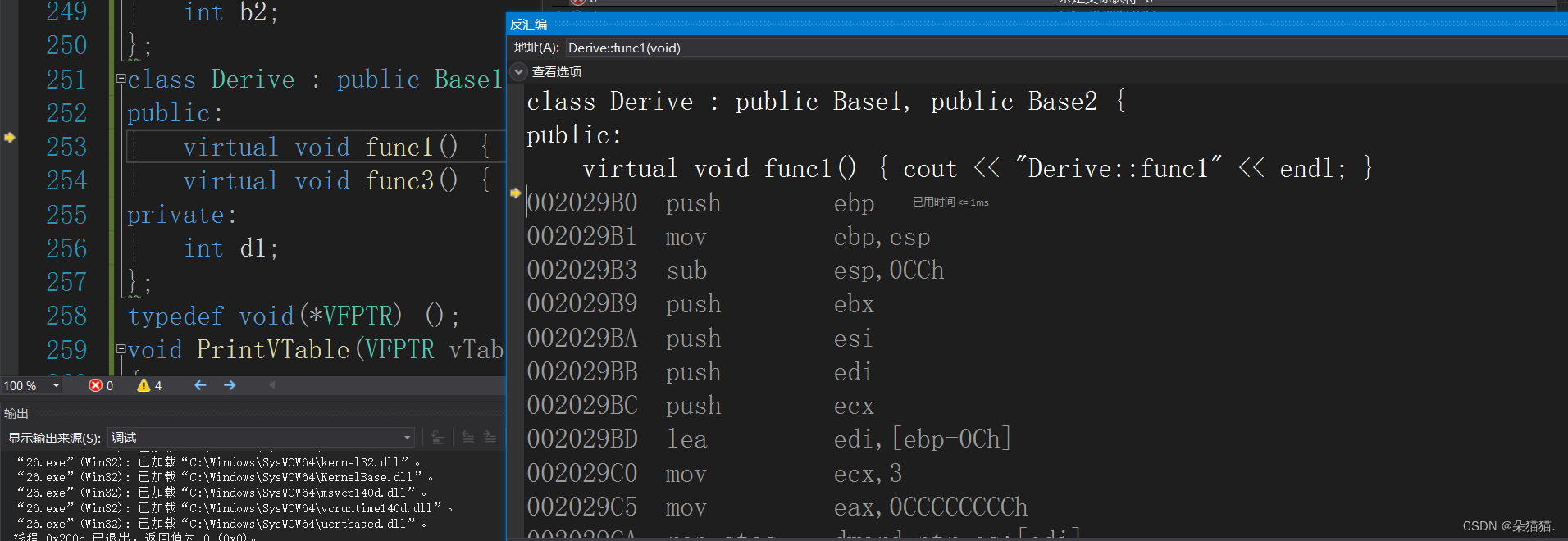 [C++]：万字超详细讲解多态以及多态的实现原理（面试的必考的c++考点）