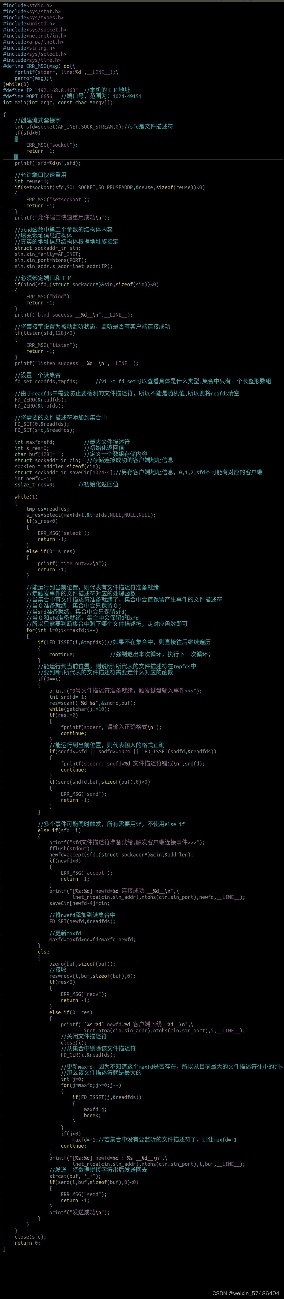 基于select函数的TCP-CSDN博客