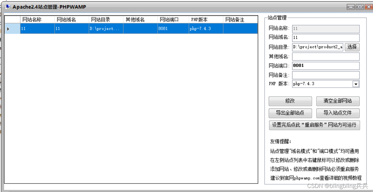 后端php项目和数据库启动