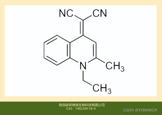 CAS：1402299-58-4，2-(1-乙基-2-甲基喹啉-4(1H)-亚基)丙二腈