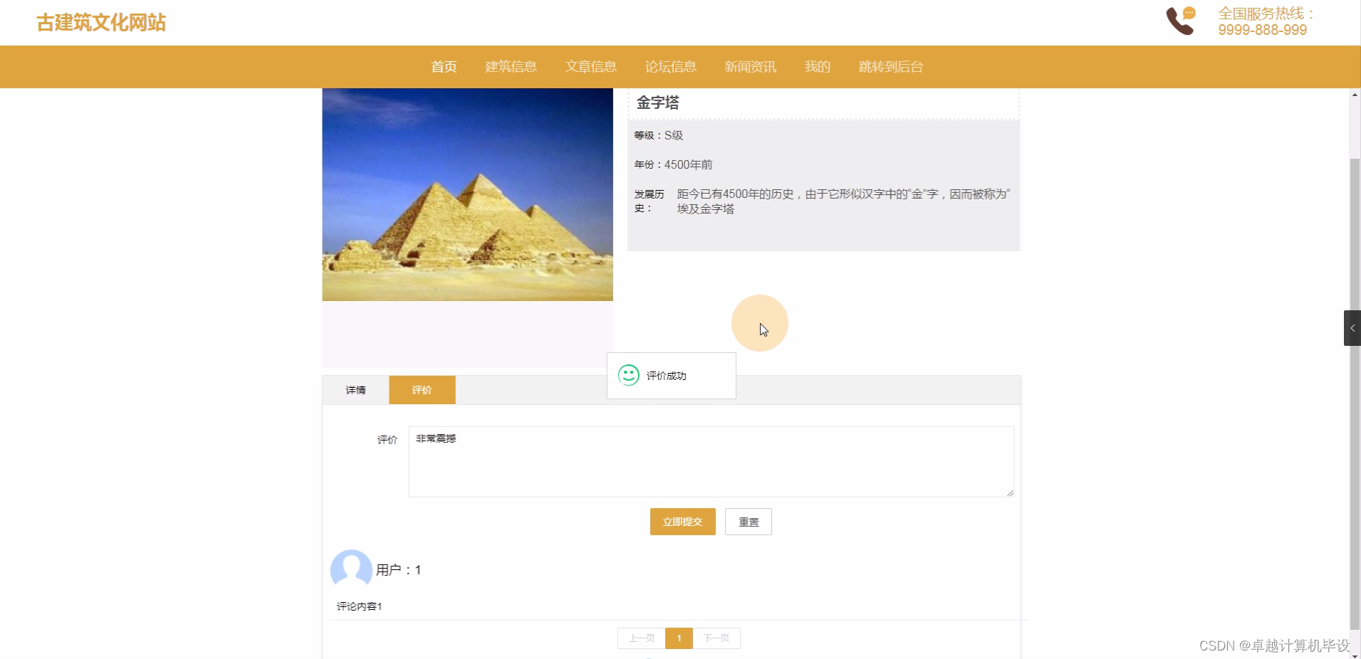 [开题报告]springboot古建筑文化网站c19vl计算机毕业设计