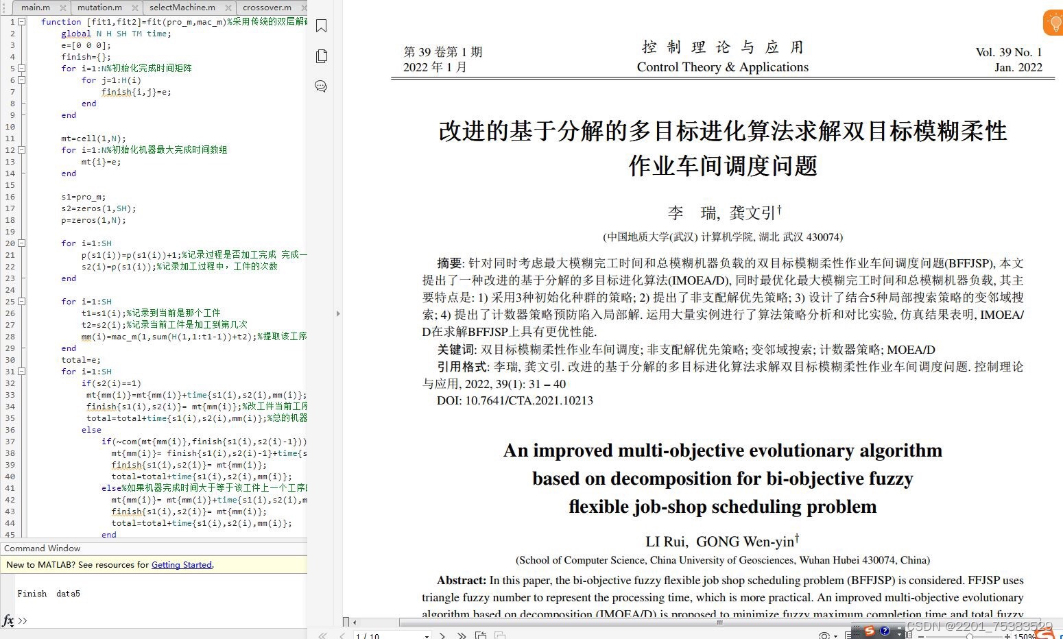 双目标柔性作业车间调度FJSP复现 基于分解的多目标进化算法IMDFA D复现的MATLAB完整源代码_多目标fjsp_「已注销」的博客-CSDN博客