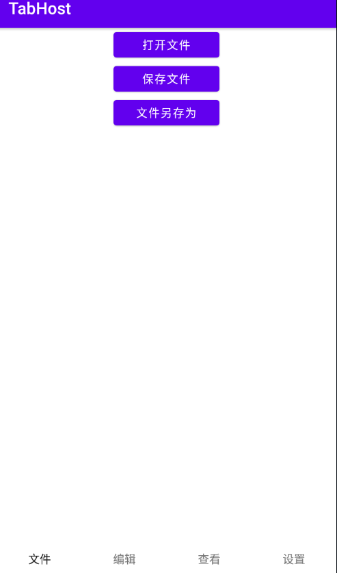 [Android] 选项卡组件TabHost