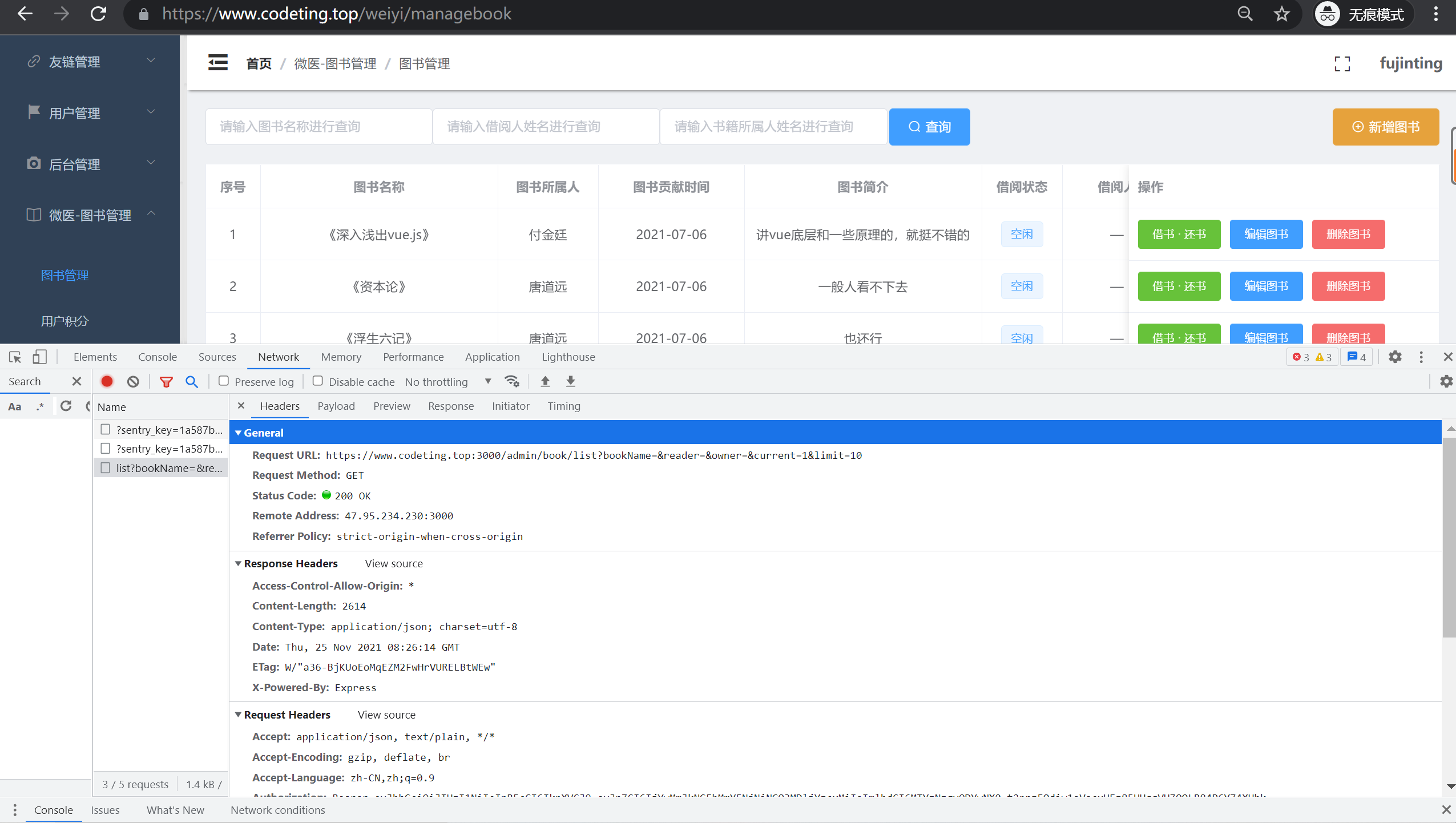 node服务器支持https请求