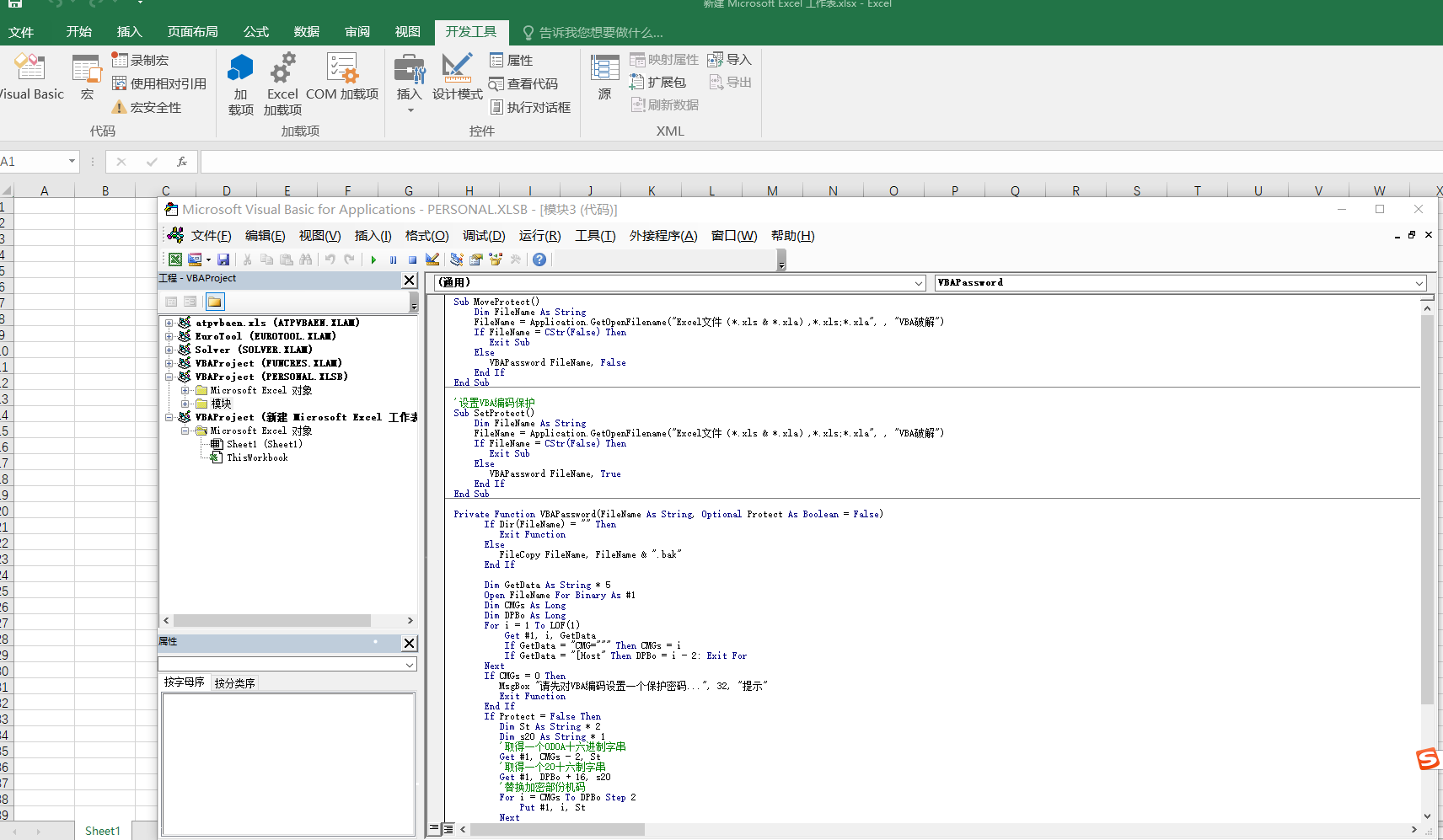 vba&python破解各种密码合集_vba 逆向 密码-CSDN博客