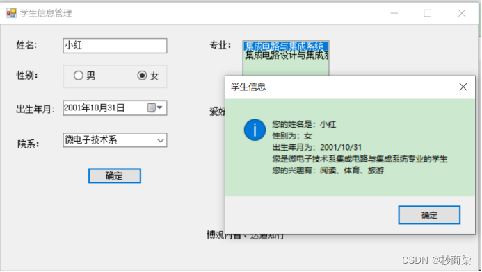 C#程序设计——Windows应用程序开发，1、初步掌握Windows应用程序的设计方法。2、掌握常用窗体控件的使用方法。