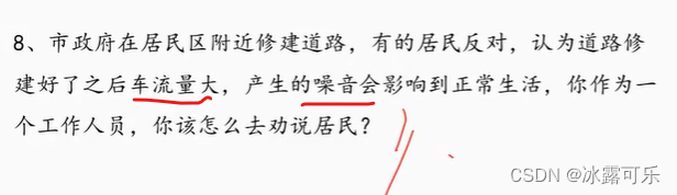 国考省考结构化面试：情景模拟题的答题思路，人际关系题的变种，就题答题，灵活多变，关键在自己多思考，说话要有艺术