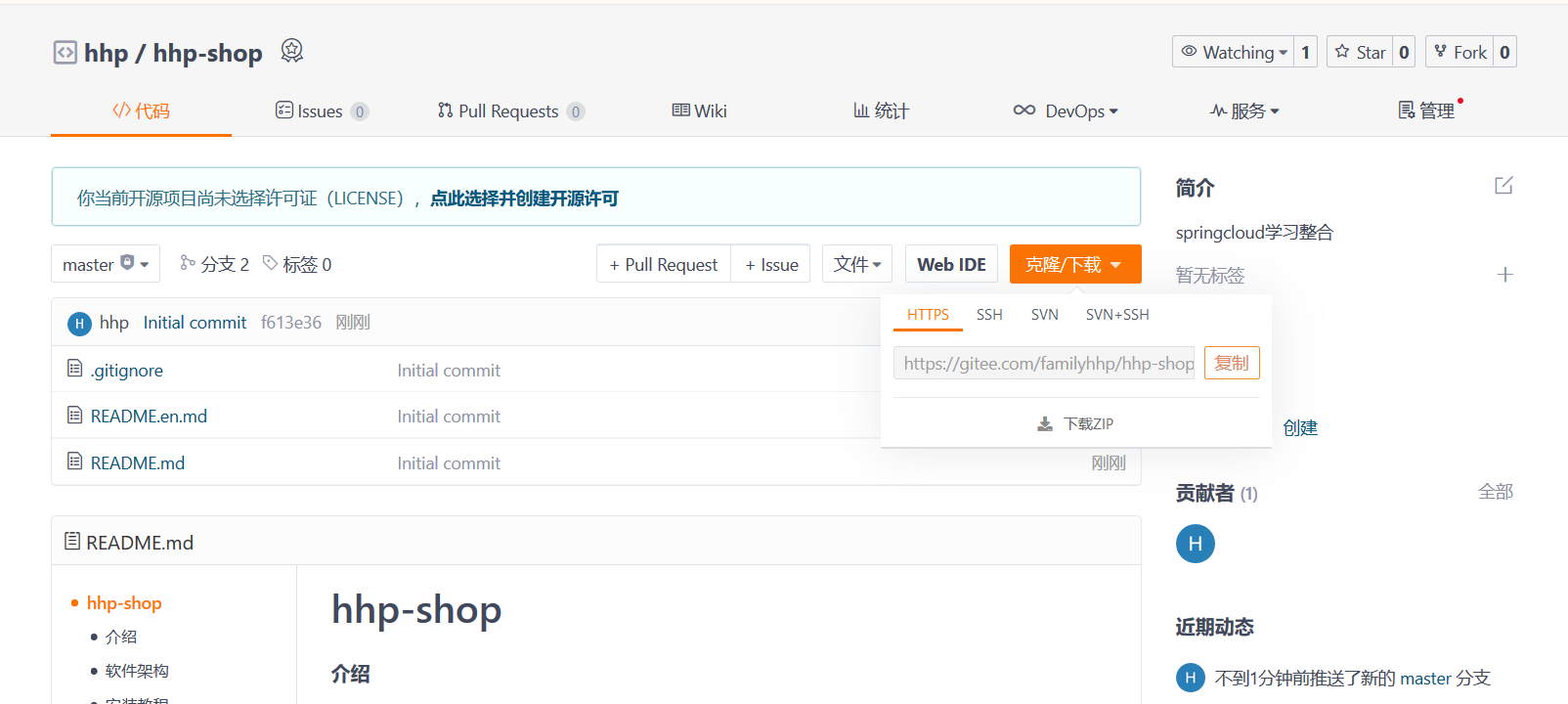 SpringCloud+nacos+gateway+elasticsearch+kibana+seata+sentinel+zipkin